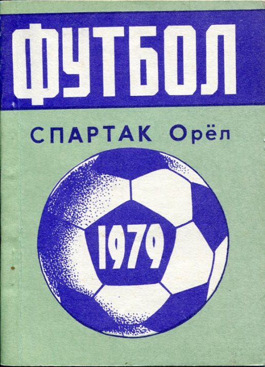 Салют Белгород эмблема. Футбол КС 1998. Footballfacts ru